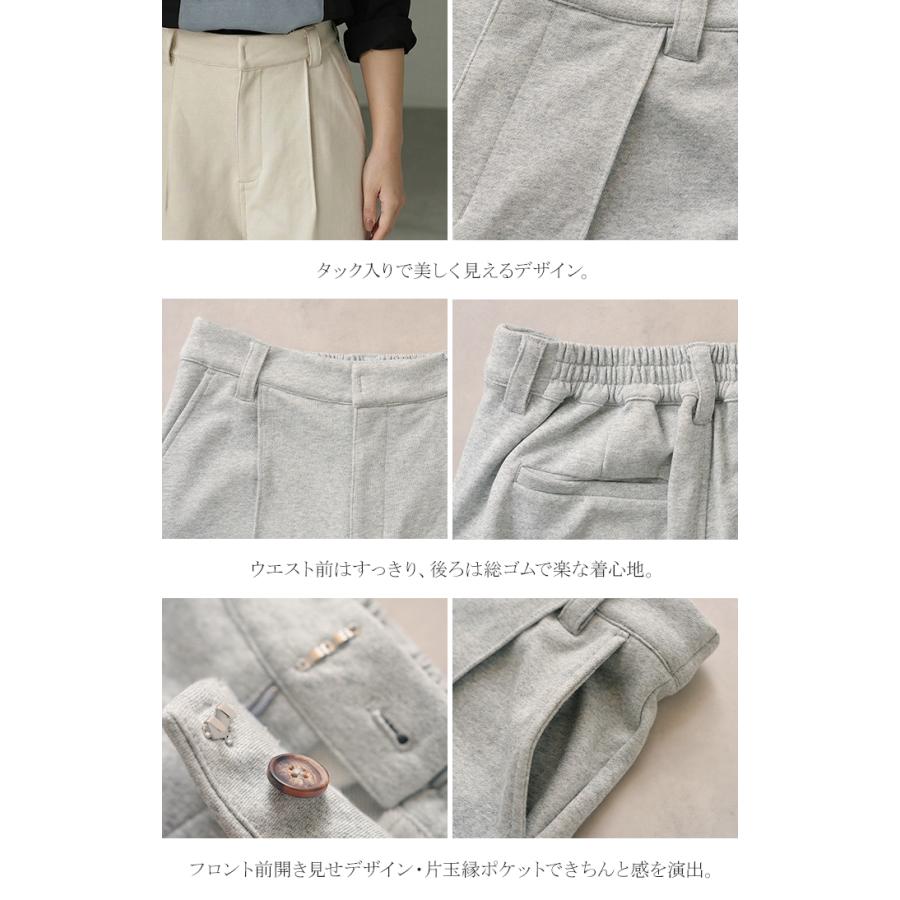 パンツ ロング ワイド スウェット " 選べる 2丈 " スラックス レディース タック ワイドパンツ ロングパンツ ボトムス ずぼん ウエストゴム ハイウエスト | HUG.U | 10