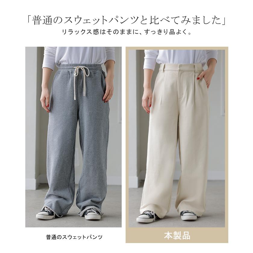 パンツ ロング ワイド スウェット " 選べる 2丈 " スラックス レディース タック ワイドパンツ ロングパンツ ボトムス ずぼん ウエストゴム ハイウエスト | HUG.U | 12