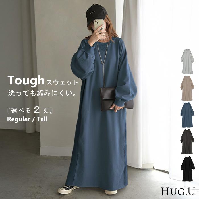 ワンピース スウェット お手入れ簡単 ロング 選べる 2丈 ワンピ レディース ロングワンピース スエット トレーナー Aライン マキシワンピース | HUG.U