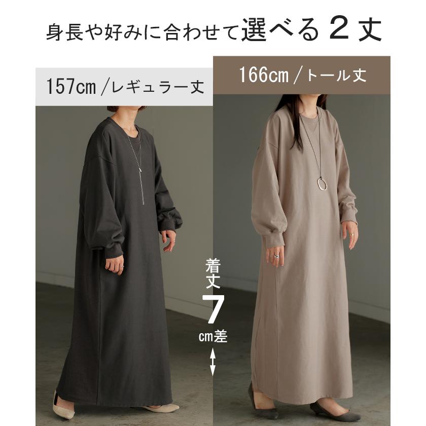 ワンピース スウェット お手入れ簡単 ロング 選べる 2丈 ワンピ レディース ロングワンピース スエット トレーナー Aライン マキシワンピース | HUG.U | 18