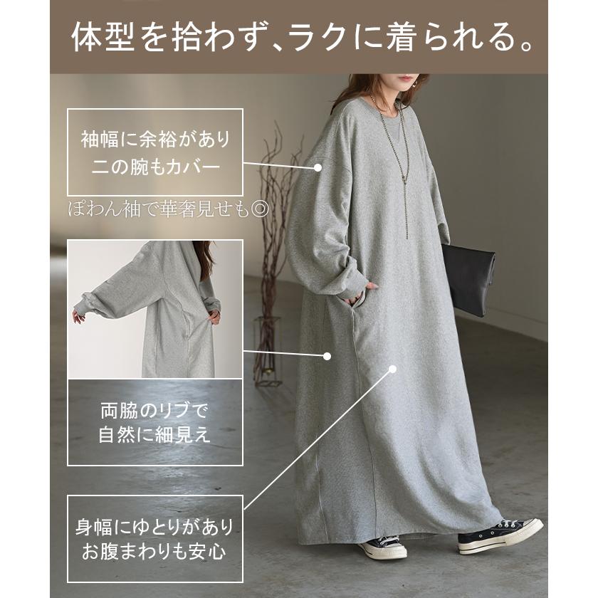 ワンピース スウェット お手入れ簡単 ロング 選べる 2丈 ワンピ レディース ロングワンピース スエット トレーナー Aライン マキシワンピース | HUG.U | 12