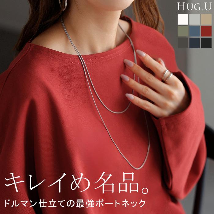 カットソー ロンT 裏 パイル ボートネック レディース トップス 長袖 Tシャツ ロング ティーシャツ ビッグ プラスサイズ ウラケ 裏毛 長い ドルマン | HUG.U