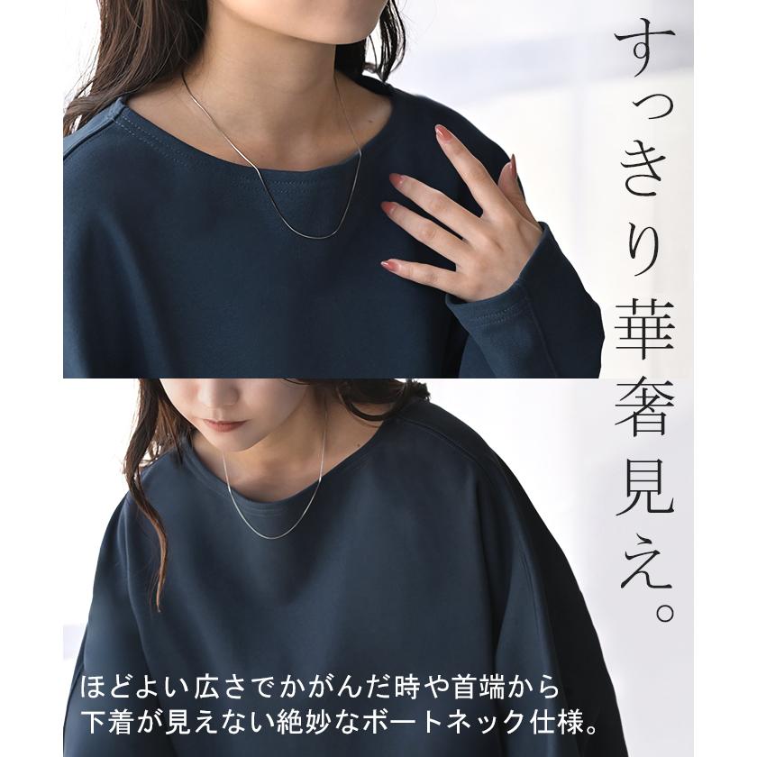 カットソー ロンT 裏 パイル ボートネック レディース トップス 長袖 Tシャツ ロング ティーシャツ ビッグ プラスサイズ ウラケ 裏毛 長い ドルマン | HUG.U | 11