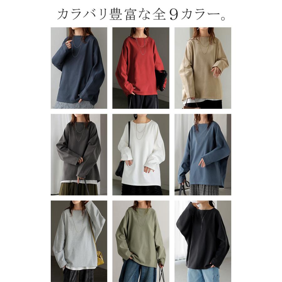 HUG.U（ハグユー） カットソー ロンT 裏 パイル ボートネック