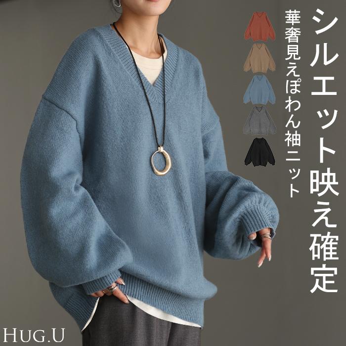 ニット Vネック トップス レディース ぽわん袖 パフスリーブ リブニット ライトニット セーター ロング | HUG.U
