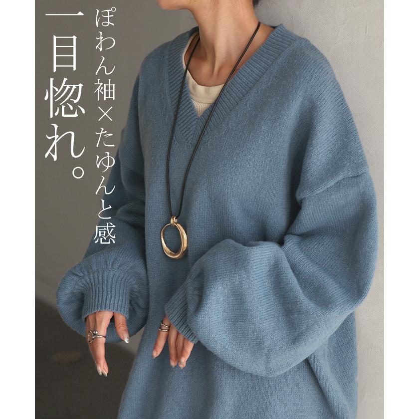 ニット Vネック トップス レディース ぽわん袖 パフスリーブ リブニット ライトニット セーター ロング | HUG.U | 20