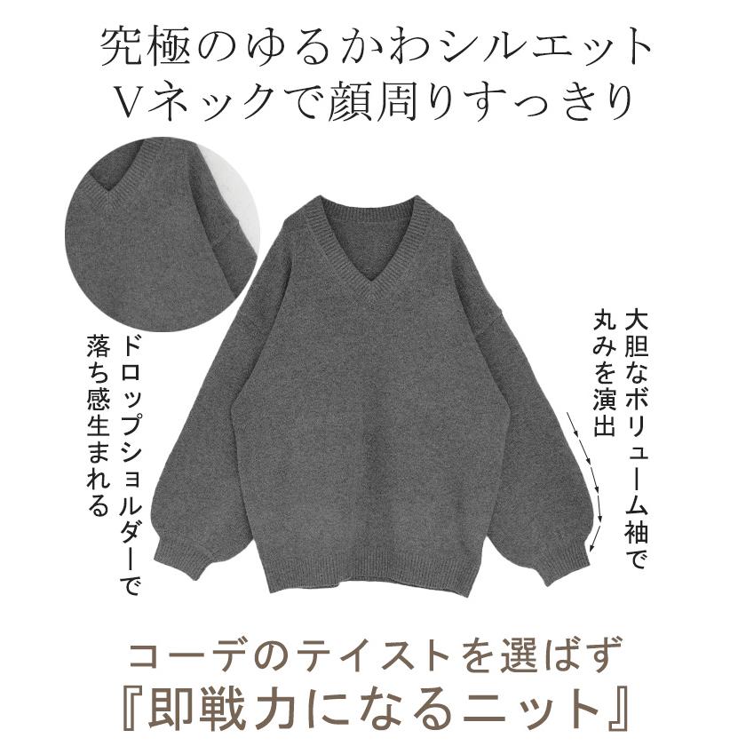 ニット Vネック トップス レディース ぽわん袖 パフスリーブ リブニット ライトニット セーター ロング | HUG.U | 10