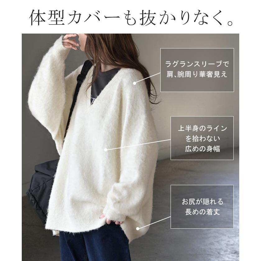 ニット Vネック モヘアタッチ レディース トップス セーター モヘア風 プルオーバー 深V ロング 長袖 長い オーバー ラグラン リブ | HUG.U | 11