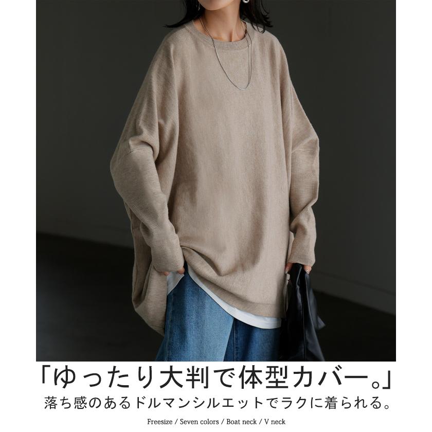 ニット 選べる ネック ポンチョ風 レディース トップス セーター クルーネック Vネック オーバー プルオーバー | HUG.U | 09
