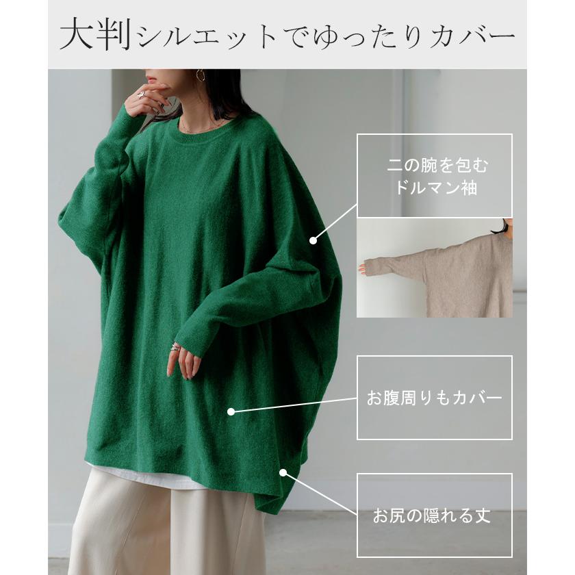 ニット 選べる ネック ポンチョ風 レディース トップス セーター クルーネック Vネック オーバー プルオーバー | HUG.U | 16