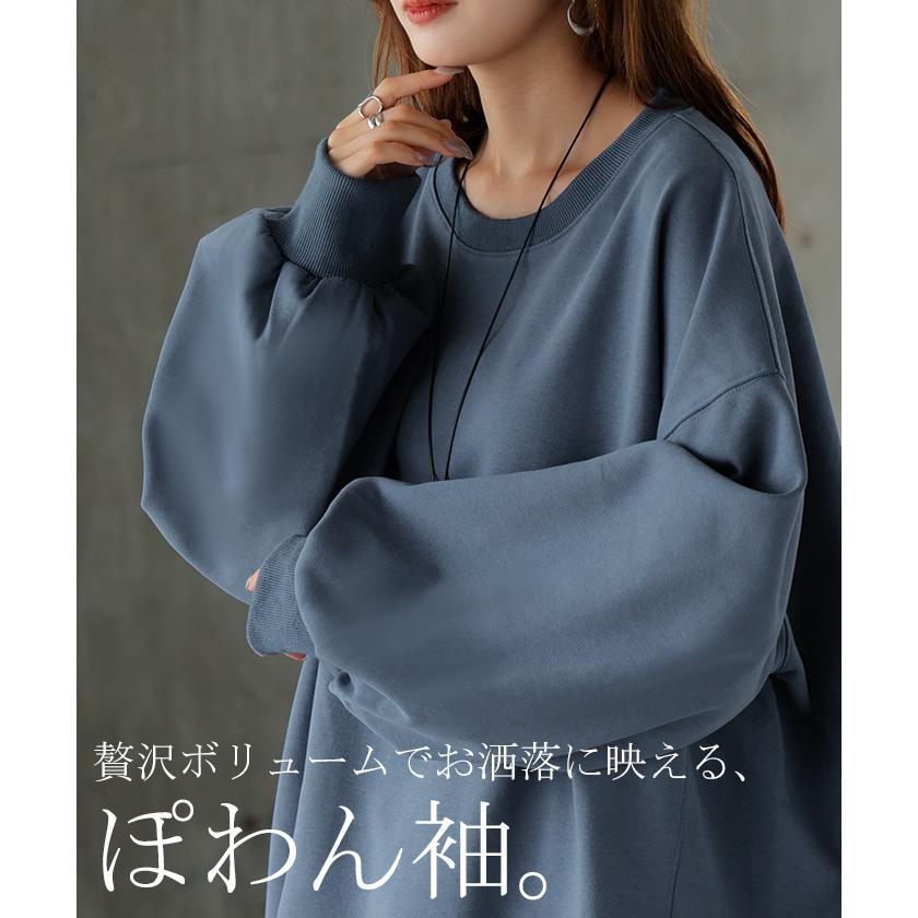 スウェット ロング ボリュームスリーブ トップス レディース プルオーバー トレーナー オーバー 無地 長袖 長い クルーネック Uネック リブ | HUG.U | 30