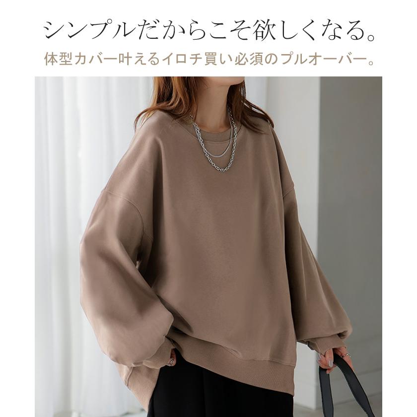 スウェット ロング ボリュームスリーブ トップス レディース プルオーバー トレーナー オーバー 無地 長袖 長い クルーネック Uネック リブ | HUG.U | 13