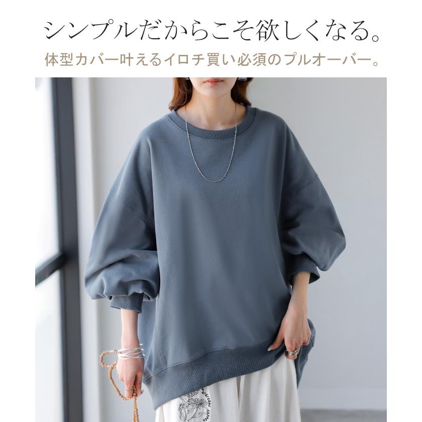 スウェット ロング ボリュームスリーブ トップス レディース プルオーバー トレーナー オーバー 無地 長袖 長い クルーネック Uネック リブ | HUG.U | 13