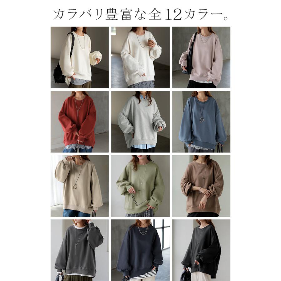 スウェット ロング ボリュームスリーブ トップス レディース プルオーバー トレーナー オーバー 無地 長袖 長い クルーネック Uネック リブ | HUG.U | 14