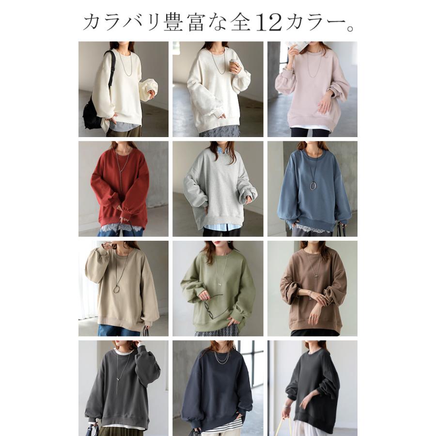 スウェット ロング ボリュームスリーブ トップス レディース プルオーバー トレーナー オーバー 無地 長袖 長い クルーネック Uネック リブ | HUG.U | 14