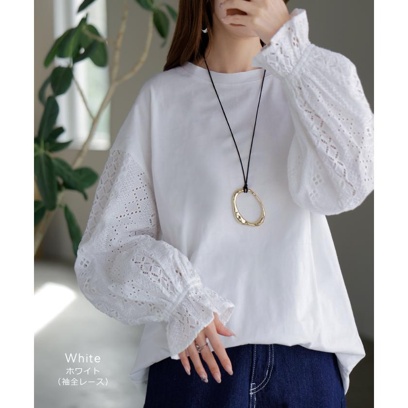 カットソー ロンT レース レディース トップス 長袖 綿100 Tシャツ ロング ティーシャツ 異素材 ドッキング クルーネック ドルマン ボリュームスリーブ ゆったり | HUG.U | 12