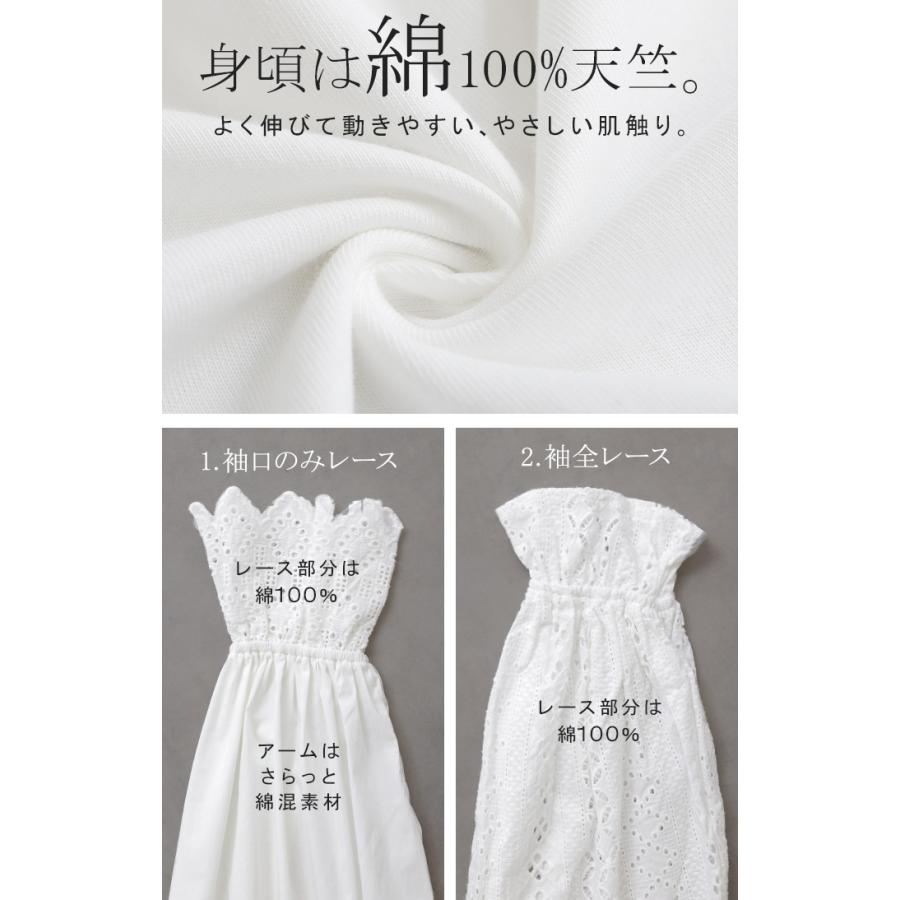 カットソー ロンT レース レディース トップス 長袖 綿100 Tシャツ ロング ティーシャツ 異素材 ドッキング クルーネック ドルマン ボリュームスリーブ ゆったり | HUG.U | 17