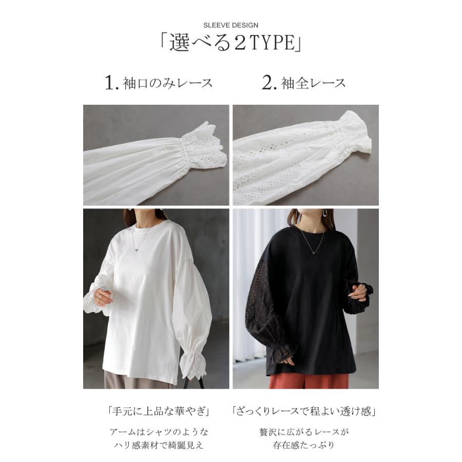 カットソー ロンT レース レディース トップス 長袖 綿100 Tシャツ ロング ティーシャツ 異素材 ドッキング クルーネック ドルマン ボリュームスリーブ ゆったり | HUG.U | 05