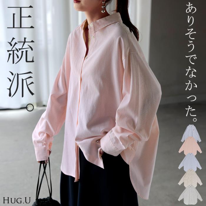 HUG.U（ハグユー） シャツ ストライプ レディース トップス ロング