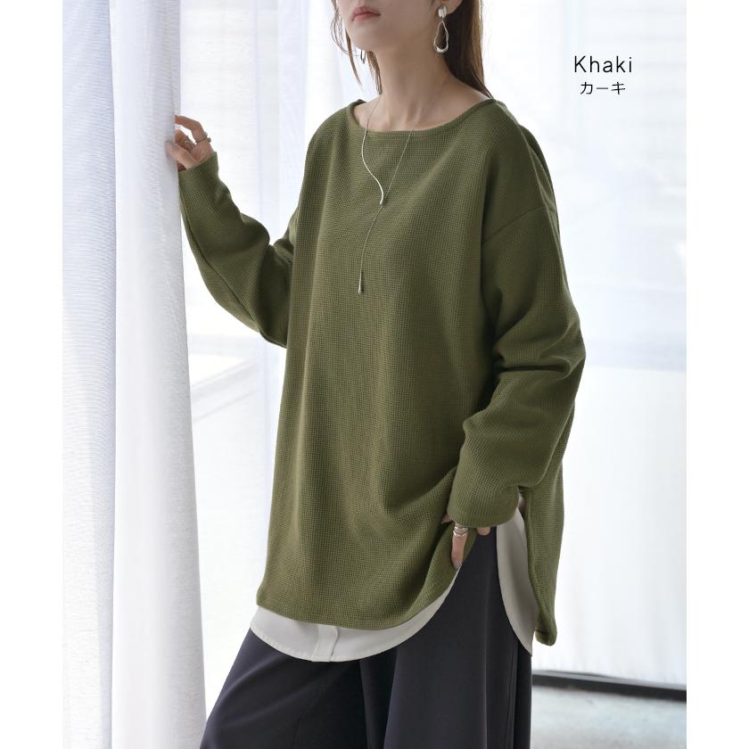カットソー ロンT ワッフル プルオーバー レディース トップス Tシャツ 長袖 ロング ティーシャツ チュニック クルーネック 長い ドルマン ドルマンスリーブ | HUG.U | 20