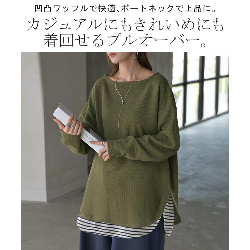 カットソー ロンT ワッフル プルオーバー レディース トップス Tシャツ 長袖 ロング ティーシャツ チュニック クルーネック 長い ドルマン ドルマンスリーブ | HUG.U | 06