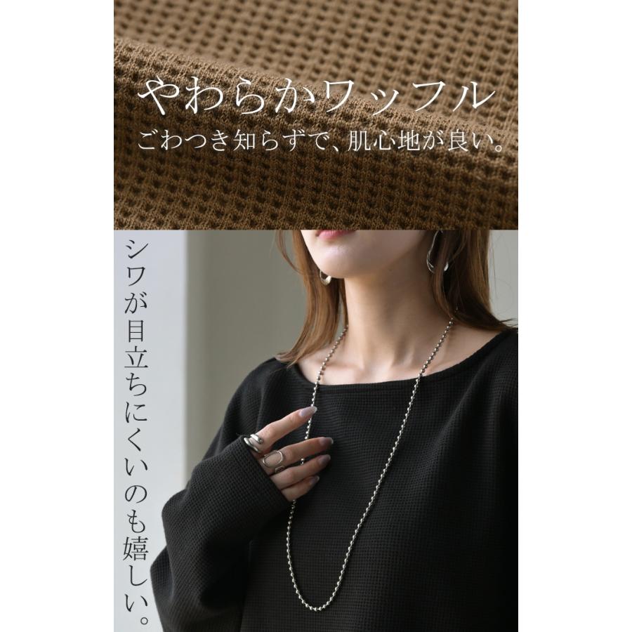 カットソー ロンT ワッフル プルオーバー レディース トップス Tシャツ 長袖 ロング ティーシャツ チュニック クルーネック 長い ドルマン ドルマンスリーブ | HUG.U | 07