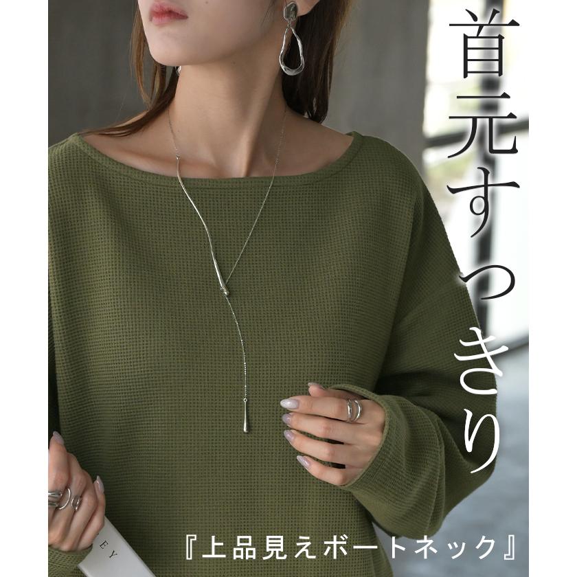 カットソー ロンT ワッフル プルオーバー レディース トップス Tシャツ 長袖 ロング ティーシャツ チュニック クルーネック 長い ドルマン ドルマンスリーブ | HUG.U | 10