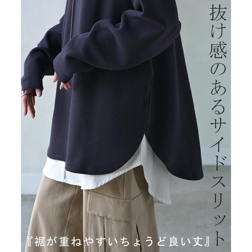 カットソー ロンT ワッフル プルオーバー レディース トップス Tシャツ 長袖 ロング ティーシャツ チュニック クルーネック 長い ドルマン ドルマンスリーブ | HUG.U | 12