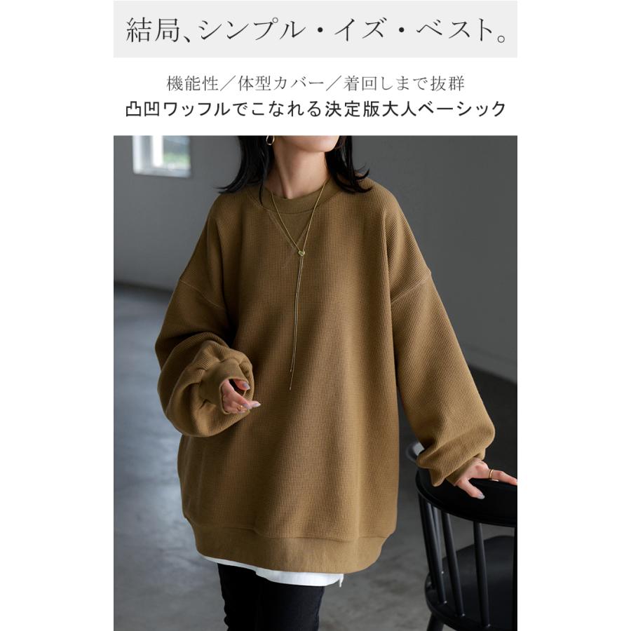 HUG.U（ハグユー） スウェット ワッフル プルオーバー レディース