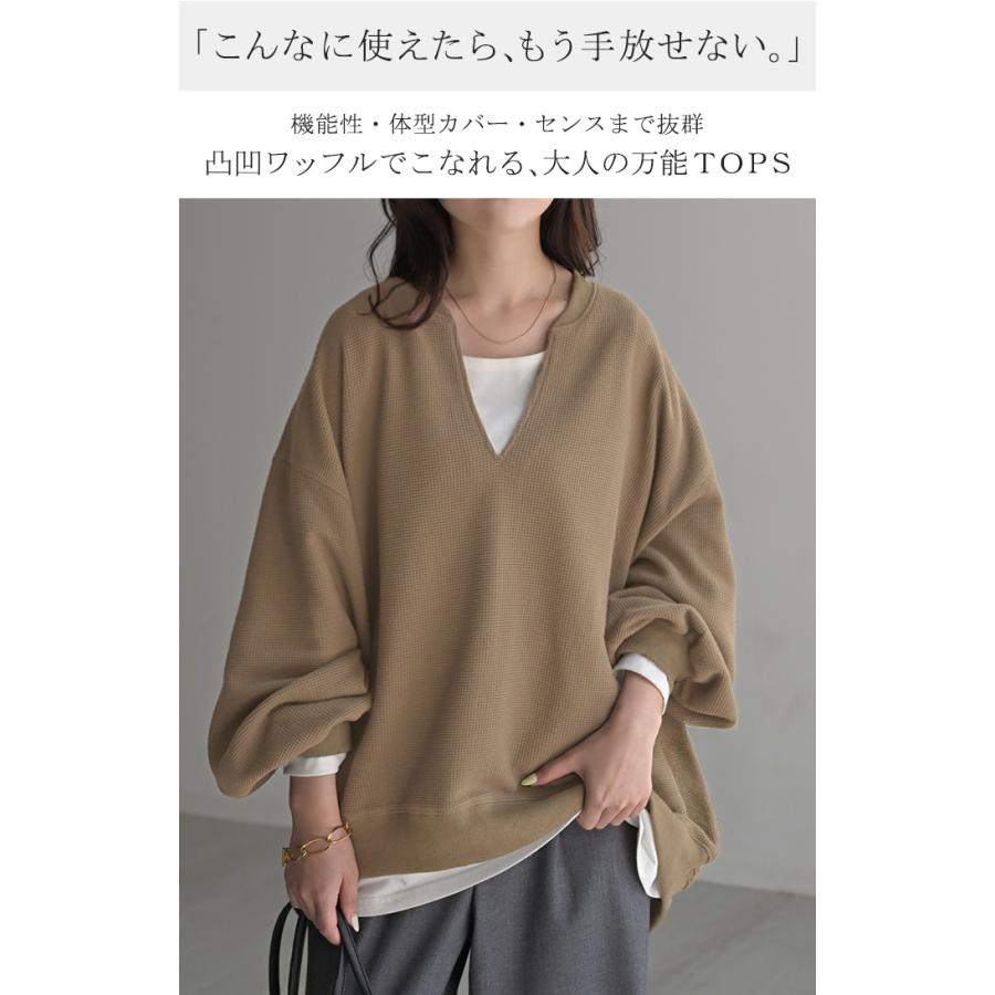 ロンT ワッフル キーネック レディース トップス オーバー プルオーバー ロング 長袖 長い 通気性 吸水性 | HUG.U | 06