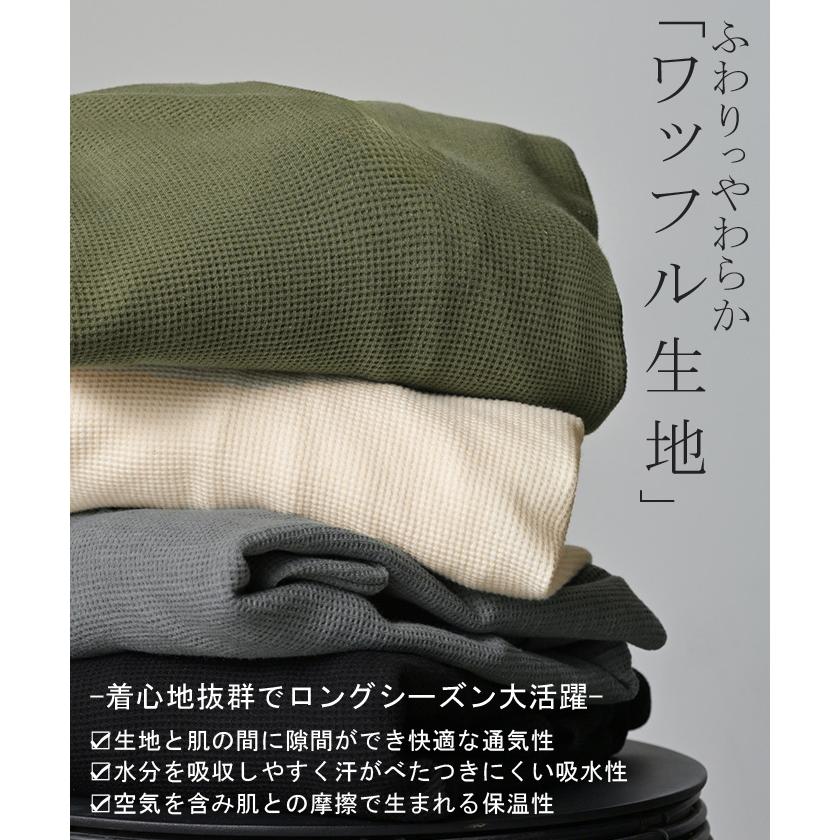 ロンT ワッフル キーネック レディース トップス オーバー プルオーバー ロング 長袖 長い 通気性 吸水性 | HUG.U | 07