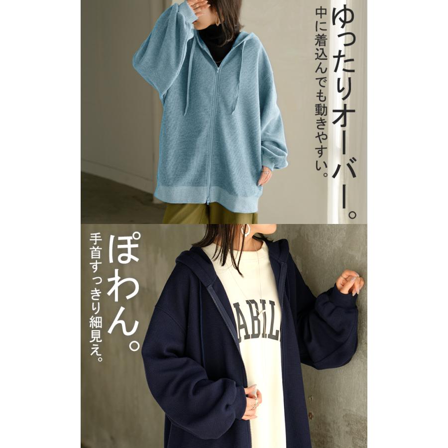 パーカー スウェット ワッフル ダブルジップ チュニック アウター レディース ライトアウター トップス フード フーディー ボリュームスリーブ | HUG.U | 19