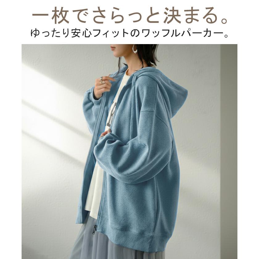 パーカー スウェット ワッフル ダブルジップ チュニック アウター レディース ライトアウター トップス フード フーディー ボリュームスリーブ | HUG.U | 06