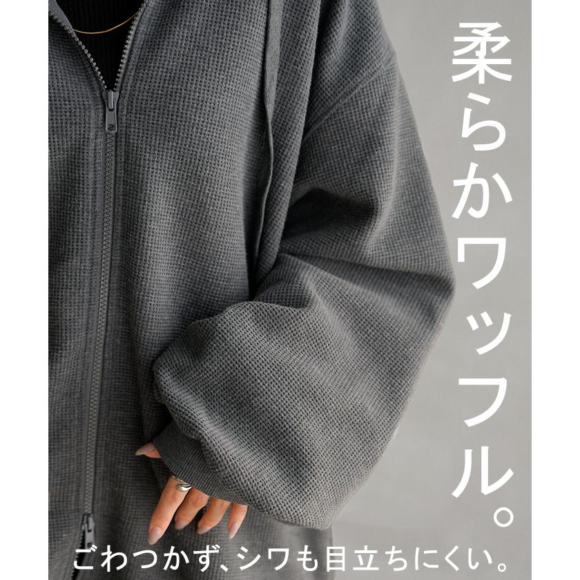 パーカー スウェット ワッフル ダブルジップ チュニック アウター レディース ライトアウター トップス フード フーディー ボリュームスリーブ | HUG.U | 08