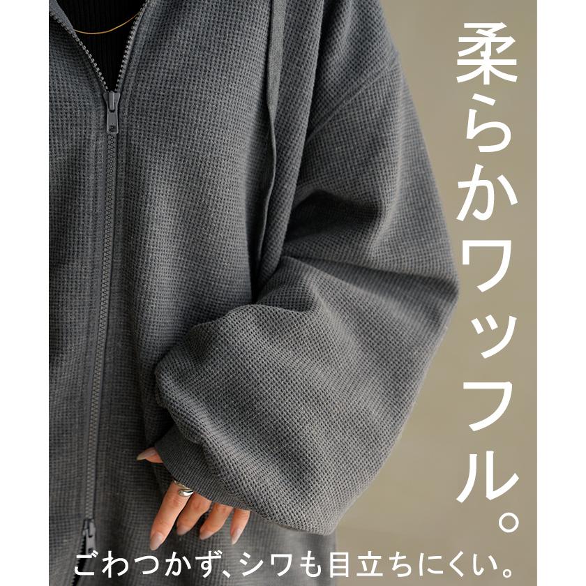 パーカー スウェット ワッフル ダブルジップ チュニック アウター レディース ライトアウター トップス フード フーディー ボリュームスリーブ | HUG.U | 08