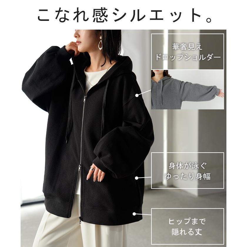 パーカー スウェット ワッフル ダブルジップ チュニック アウター レディース ライトアウター トップス フード フーディー ボリュームスリーブ | HUG.U | 09