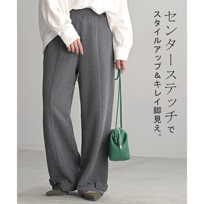 パンツ ワイド ワッフル レディース ワイドパンツ ロング ロングパンツ カーブパンツ 体型カバー ボトムス | HUG.U | 18