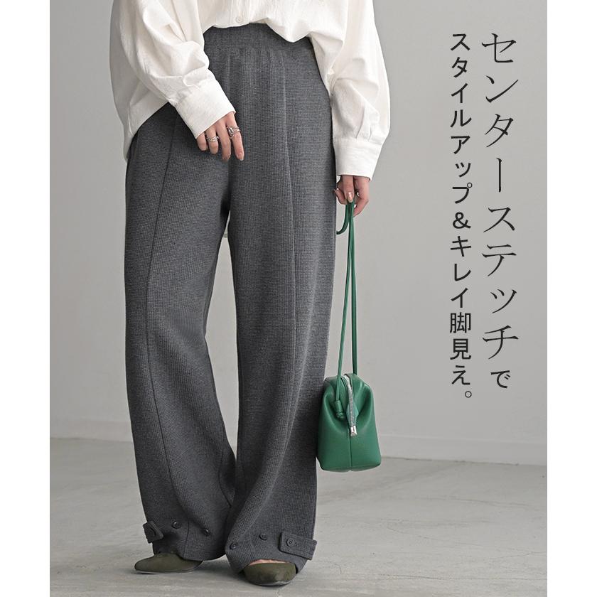 パンツ ワイド ワッフル レディース ワイドパンツ ロング ロングパンツ カーブパンツ 体型カバー ボトムス | HUG.U | 18