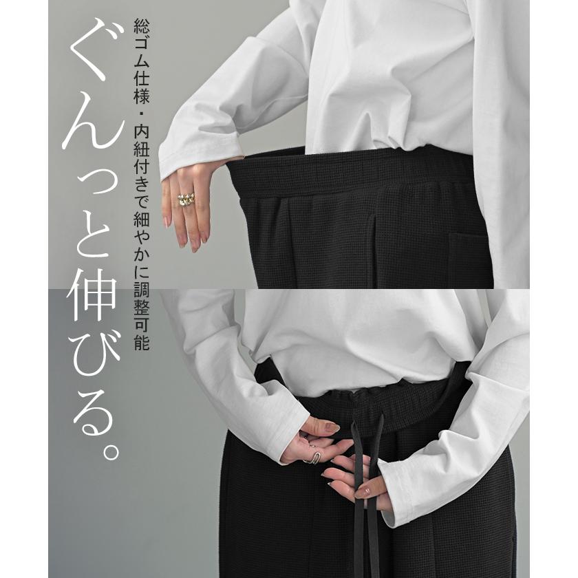 パンツ ワイド ワッフル レディース ワイドパンツ ロング ロングパンツ カーブパンツ 体型カバー ボトムス | HUG.U | 20