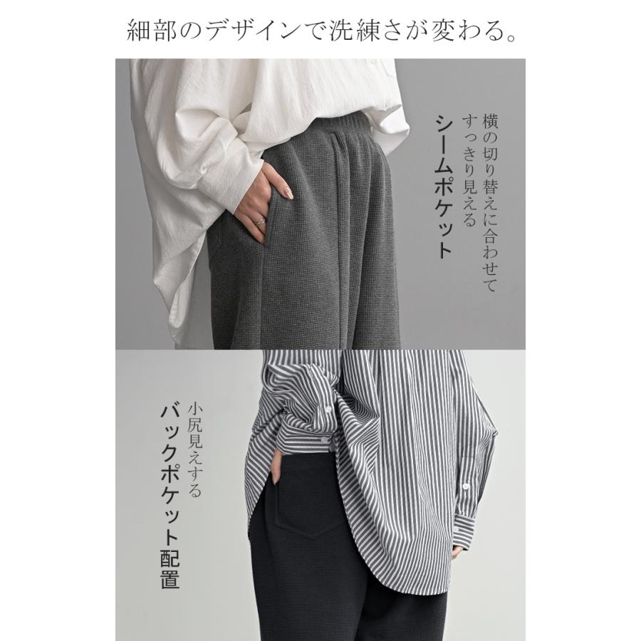 パンツ ワイド ワッフル レディース ワイドパンツ ロング ロングパンツ カーブパンツ 体型カバー ボトムス | HUG.U | 21