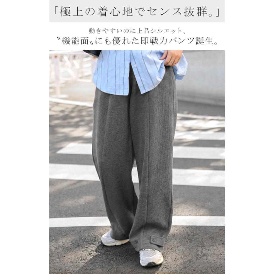 パンツ ワイド ワッフル レディース ワイドパンツ ロング ロングパンツ カーブパンツ 体型カバー ボトムス | HUG.U | 04
