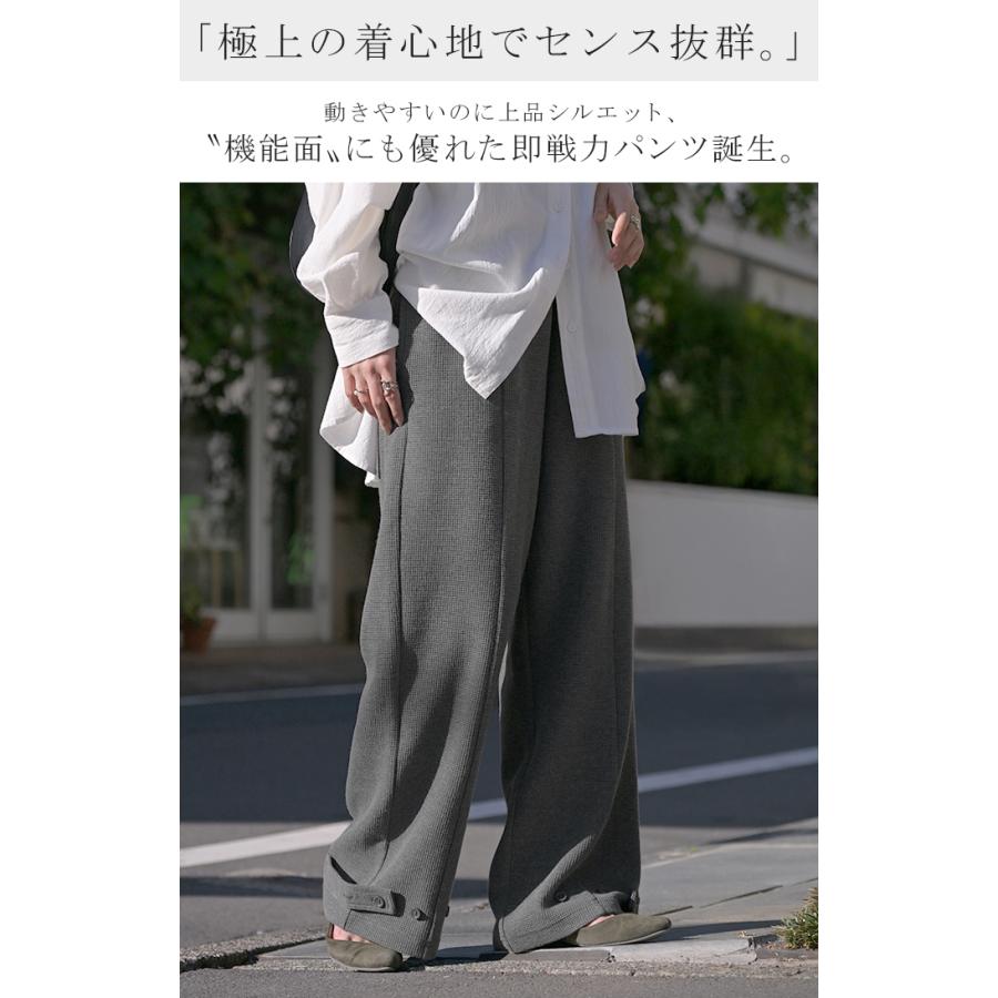 パンツ ワイド ワッフル レディース ワイドパンツ ロング ロングパンツ カーブパンツ 体型カバー ボトムス | HUG.U | 04