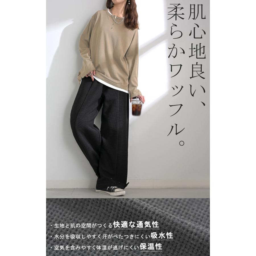 パンツ ワイド ワッフル レディース ワイドパンツ ロング ロングパンツ カーブパンツ 体型カバー ボトムス | HUG.U | 05