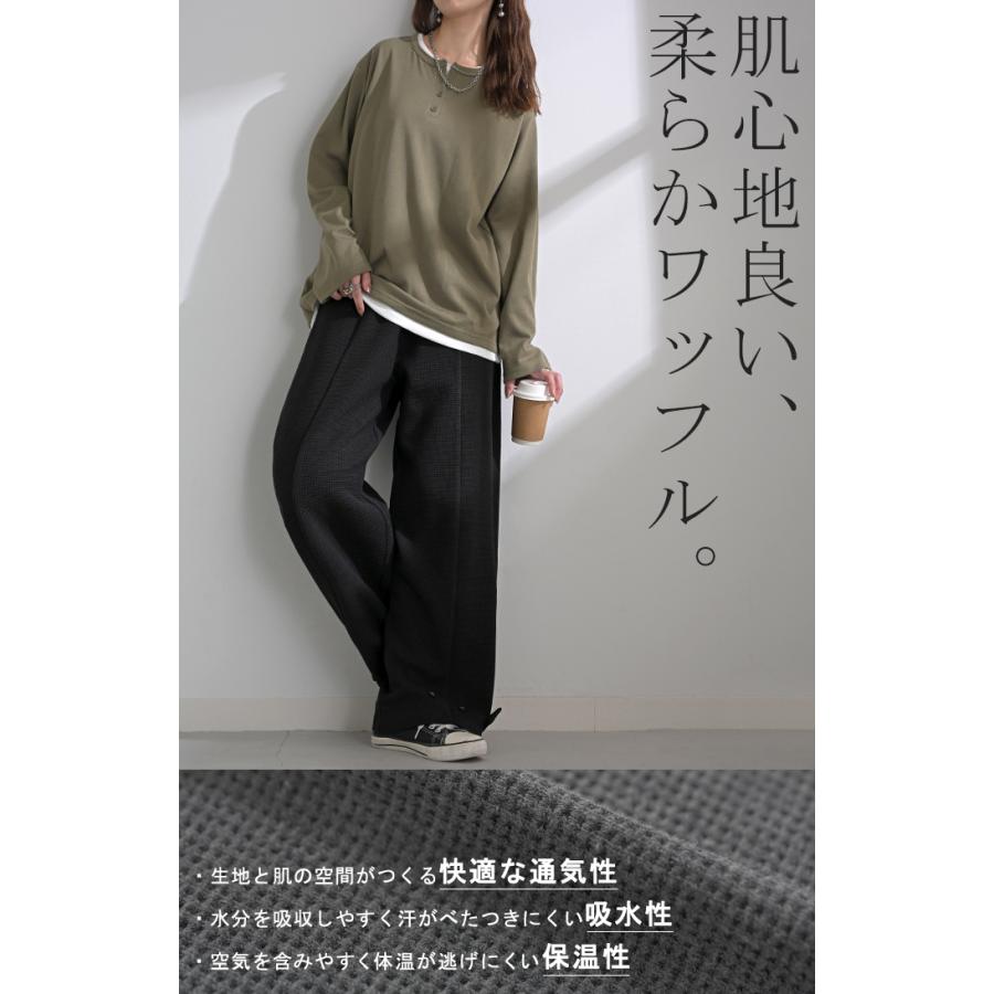 パンツ ワイド ワッフル レディース ワイドパンツ ロング ロングパンツ カーブパンツ 体型カバー ボトムス | HUG.U | 05