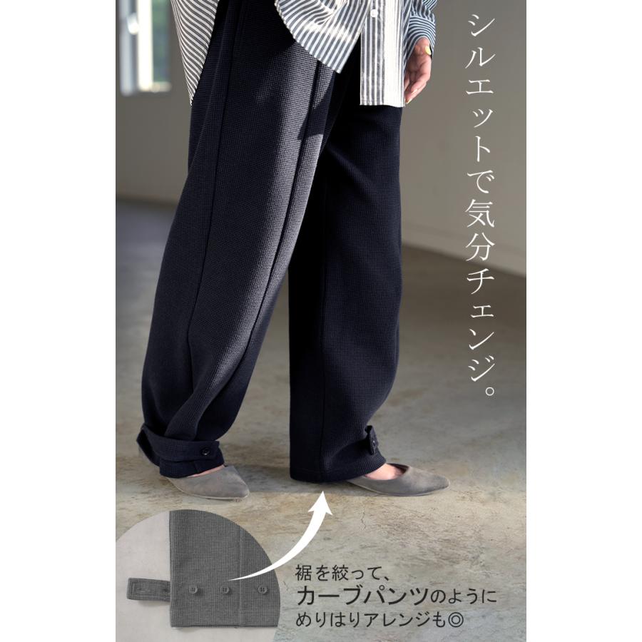 パンツ ワイド ワッフル レディース ワイドパンツ ロング ロングパンツ カーブパンツ 体型カバー ボトムス | HUG.U | 09
