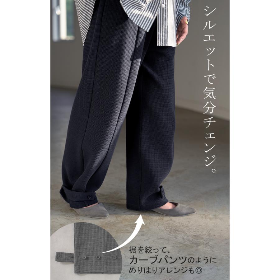 パンツ ワイド ワッフル レディース ワイドパンツ ロング ロングパンツ カーブパンツ 体型カバー ボトムス | HUG.U | 09