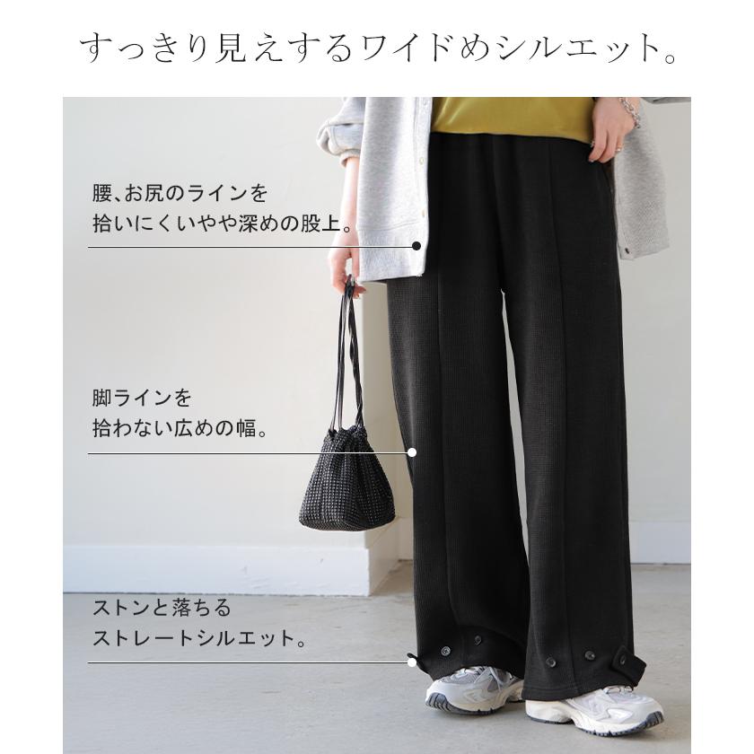 パンツ ワイド ワッフル レディース ワイドパンツ ロング ロングパンツ カーブパンツ 体型カバー ボトムス | HUG.U | 11