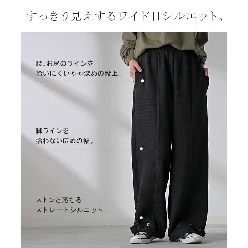 パンツ ワイド ワッフル レディース ワイドパンツ ロング ロングパンツ カーブパンツ 体型カバー ボトムス | HUG.U | 11