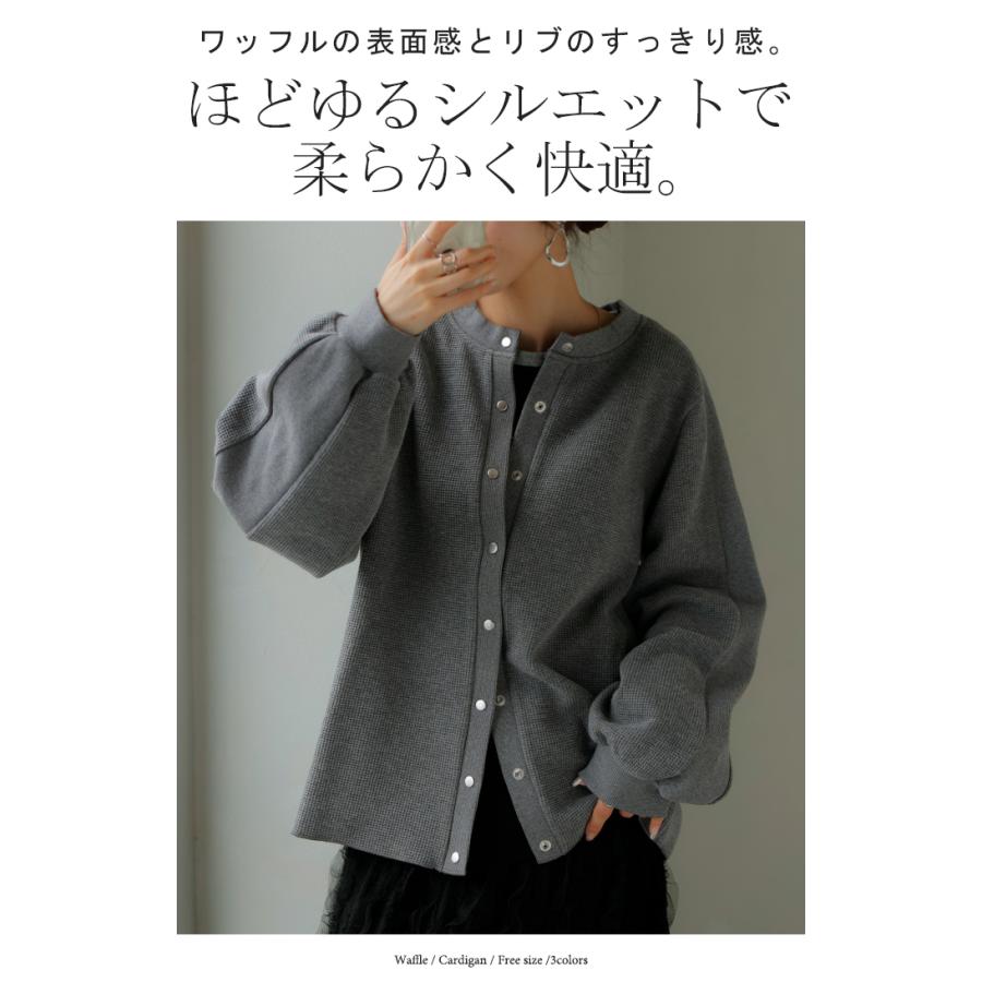 カーディガン ワッフル アウター トップス レディース 二の腕カバー 無地 長袖 ロング パフスリーブ レイヤード 重ね着 羽織 リブ ワッフル生地 | HUG.U | 05