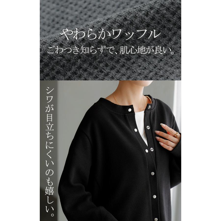 カーディガン ワッフル アウター トップス レディース 二の腕カバー 無地 長袖 ロング パフスリーブ レイヤード 重ね着 羽織 リブ ワッフル生地 | HUG.U | 06